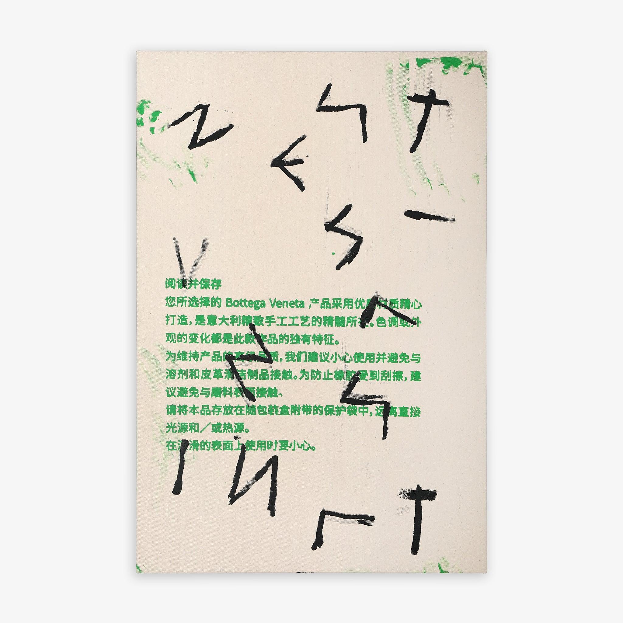 Painting by Luke Chiswell