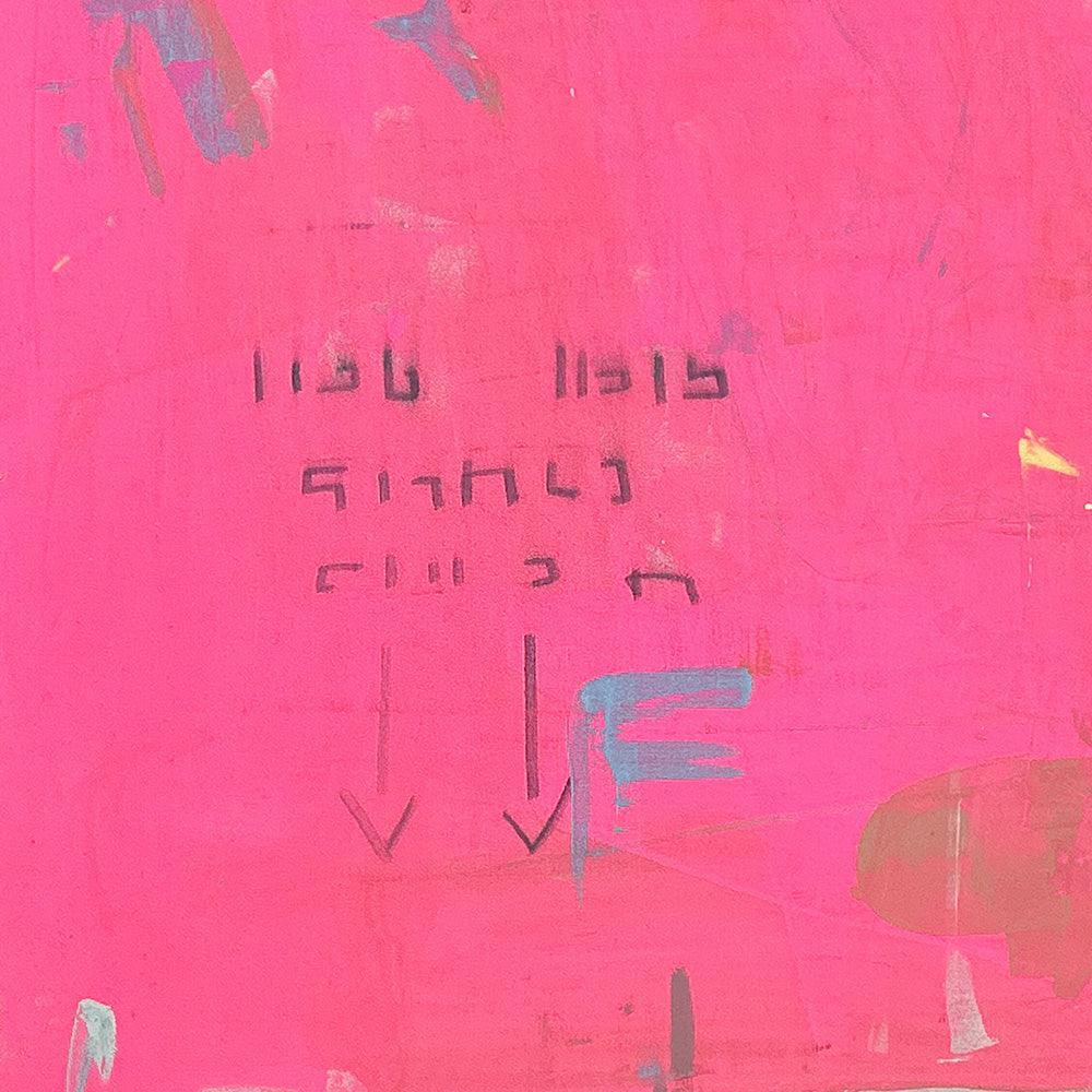 Painting by Ali Beletic